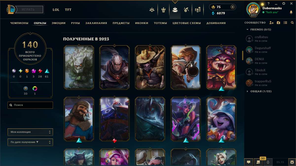 продажа аккаунта к игре League of Legends